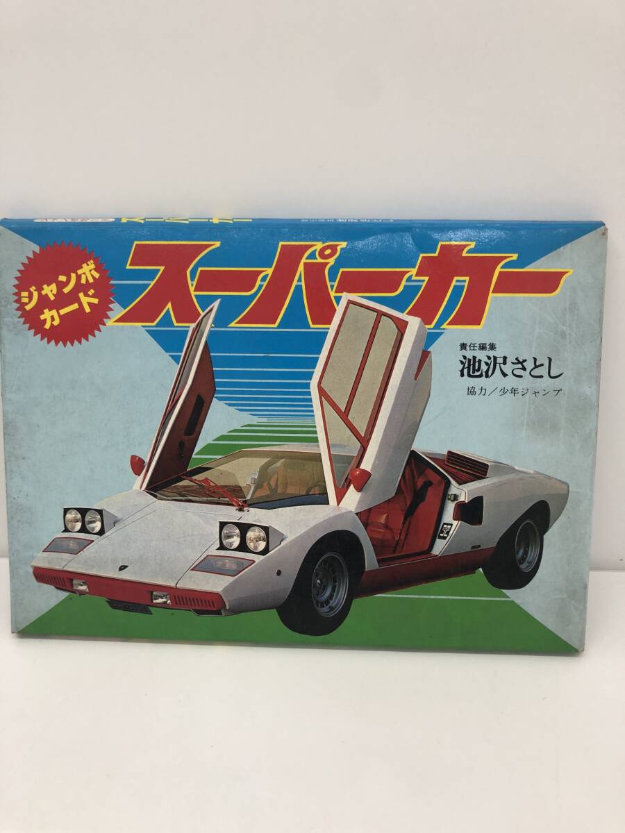 2025年最新】Yahoo!オークション -スーパーカーカードの中古品