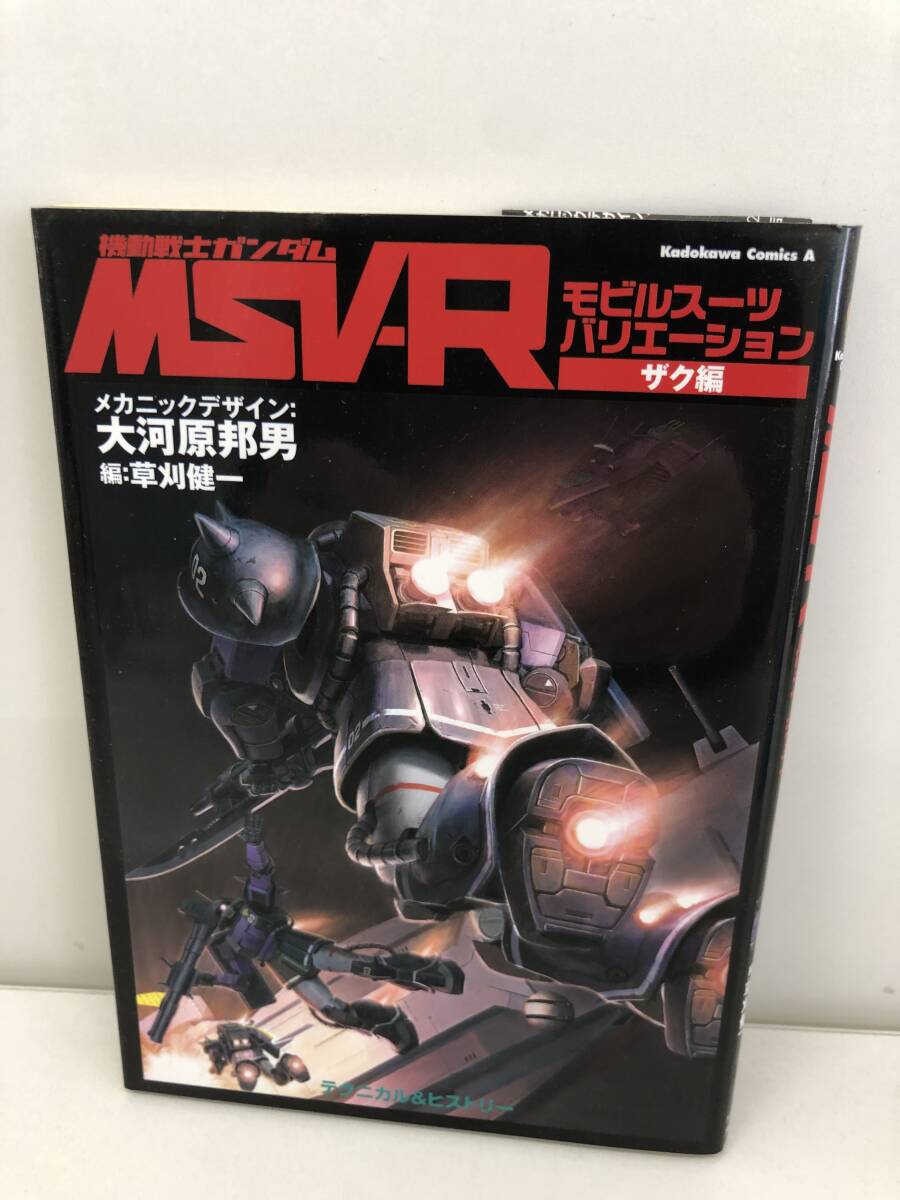 2025年最新】Yahoo!オークション -msv(本、雑誌)の中古品・新品