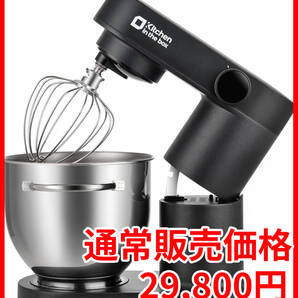 Kitchen in the box スタンドミキサー 5L大容量 業務用並み (マットブラック)