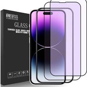 2304205 目に優しい【角割れない ソフトフレーム 2枚】iphone14pro ガラスフィルム ブルーライトカット 6.1インチ 全面 液晶保護