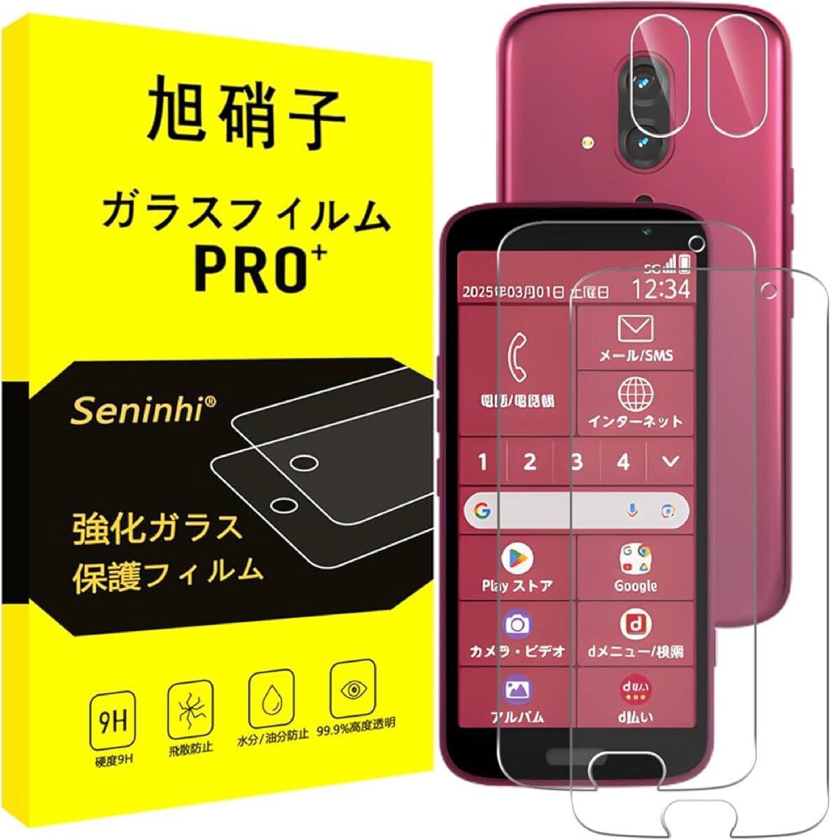 新品未使用　らくらくスマートフォン a ディープブルー ケース付き 楽天市場】らくらくスマートフォン（スマートフォン本体
