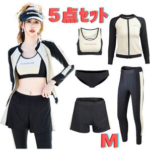 M水着 5点セット レディース フィットネス 長袖ラッシュガード レギンス ショートパンツ 体型カバー スポーツブラ UV日焼け防止 白黒ズボン