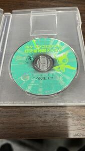 ゲームキューブ ポケモンコロシアム 任天堂特製ディスク GC 拡張ディスク 非売品 セレビィ ポケットモンスター