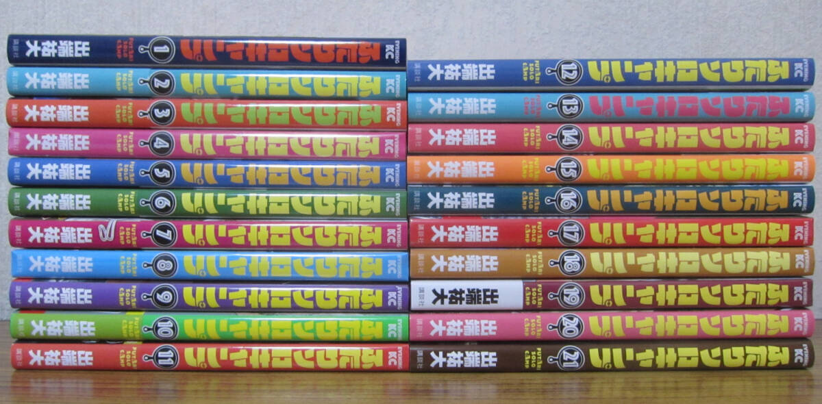 ふたりソロキャンプ　全20巻セット　出端裕大 ふたりソロキャンプ 全20巻セット 出端裕大 ふたりソロキャンプ