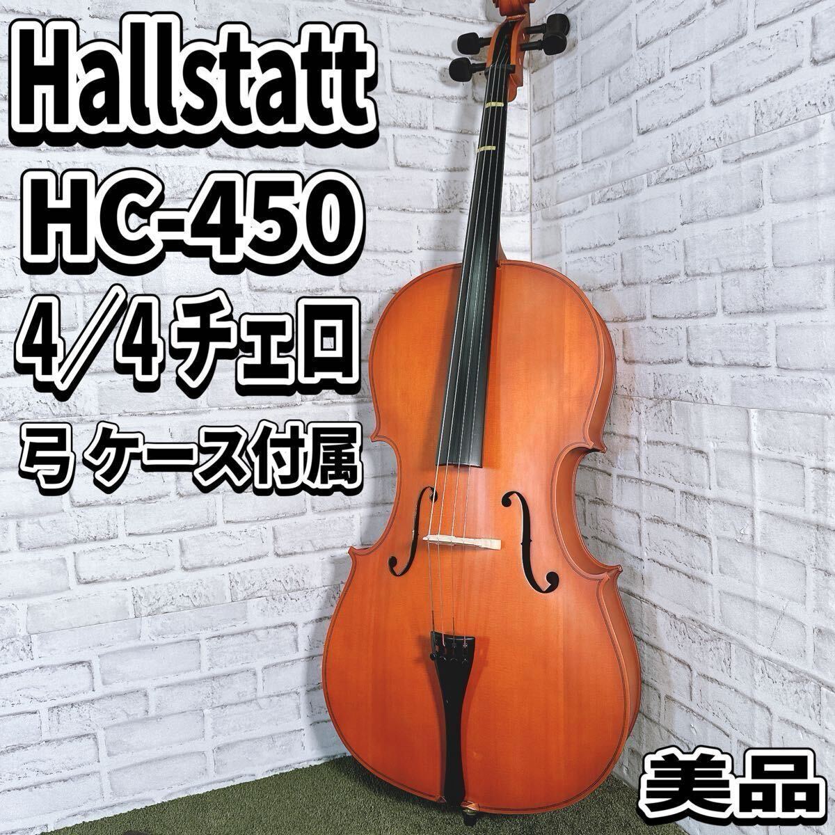 2025年最新】Yahoo!オークション -チェロ(弦楽器)の中古品・新品