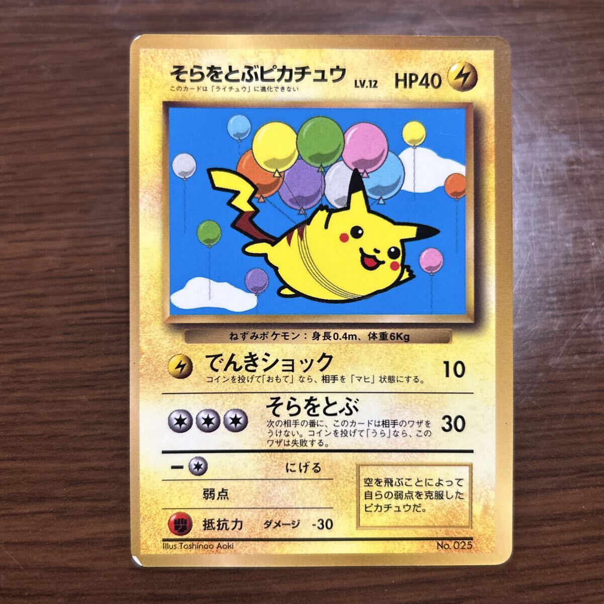 2025年最新】Yahoo!オークション -ポケモンカード コロコロの