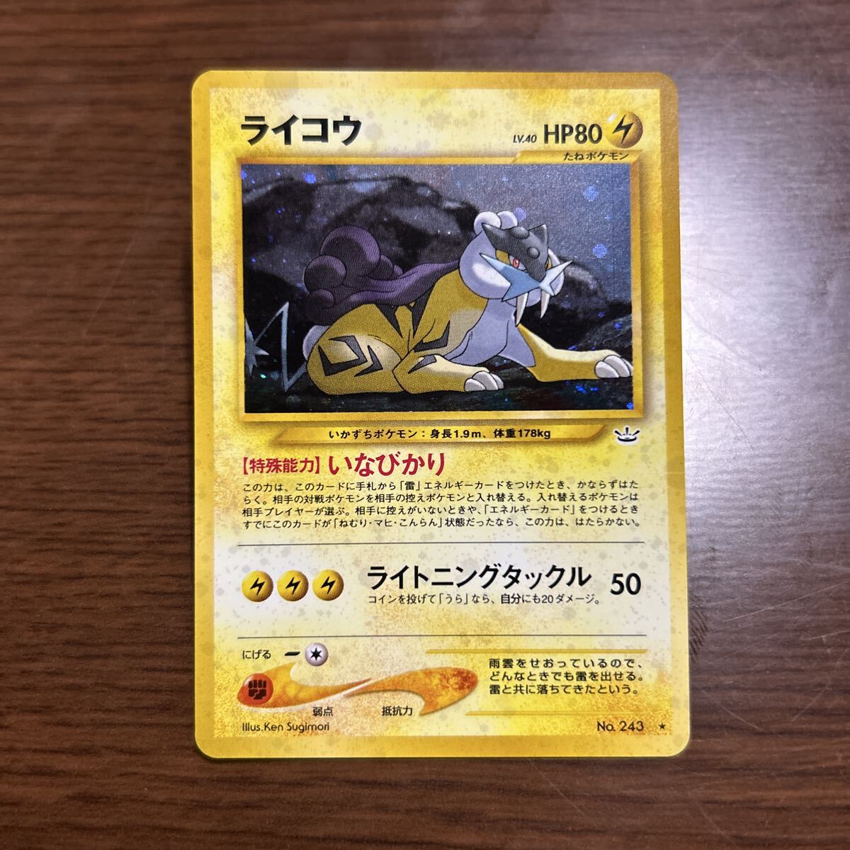 Yahoo!オークション -「めざめる伝説」の落札相場・落札価格