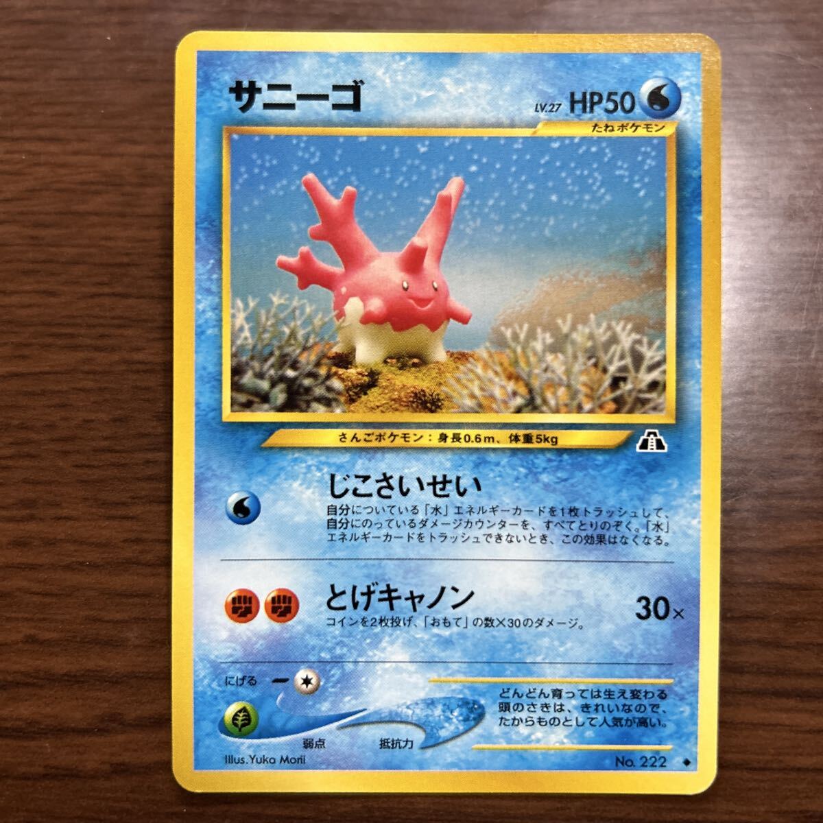 9/21 出品中の旧裏ポケモンカード全て Amazon.co.jp: 【旧裏】 ポケモンカードゲーム ゴースト LV.25