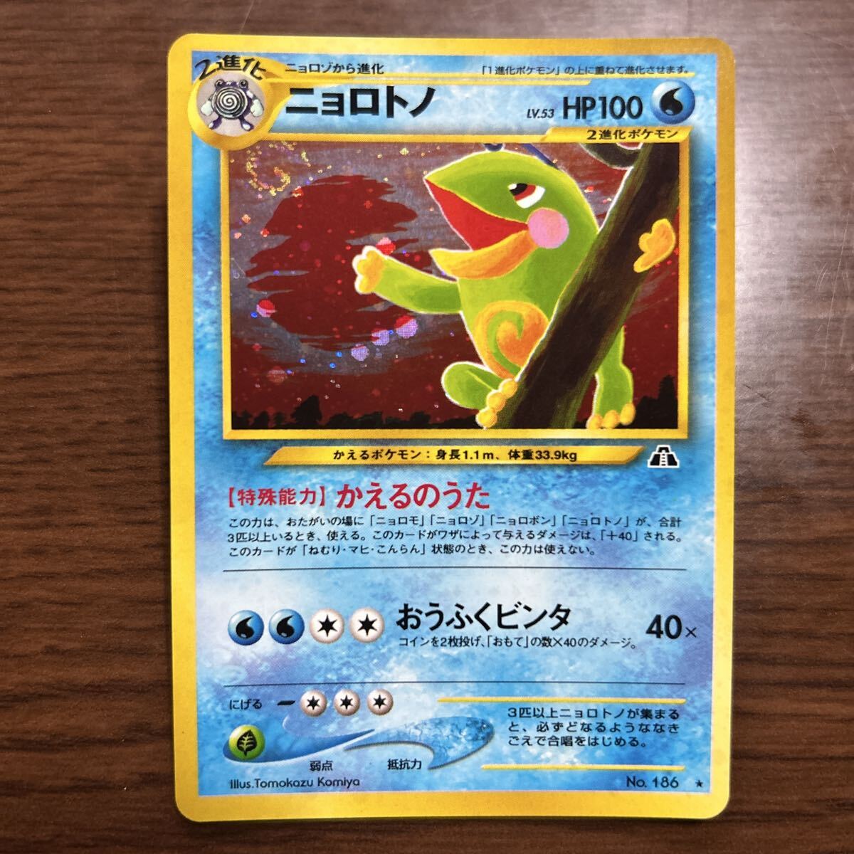 9/21 出品中の旧裏ポケモンカード全て Amazon.co.jp: 【旧裏】 ポケモンカードゲーム ゴースト LV.25