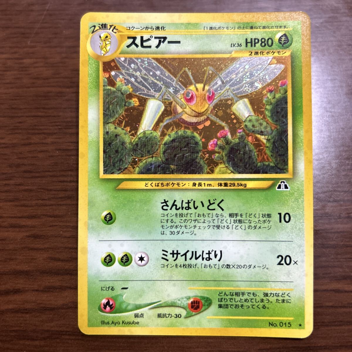 2025年最新】Yahoo!オークション -ポケモンカード 旧裏の中古品