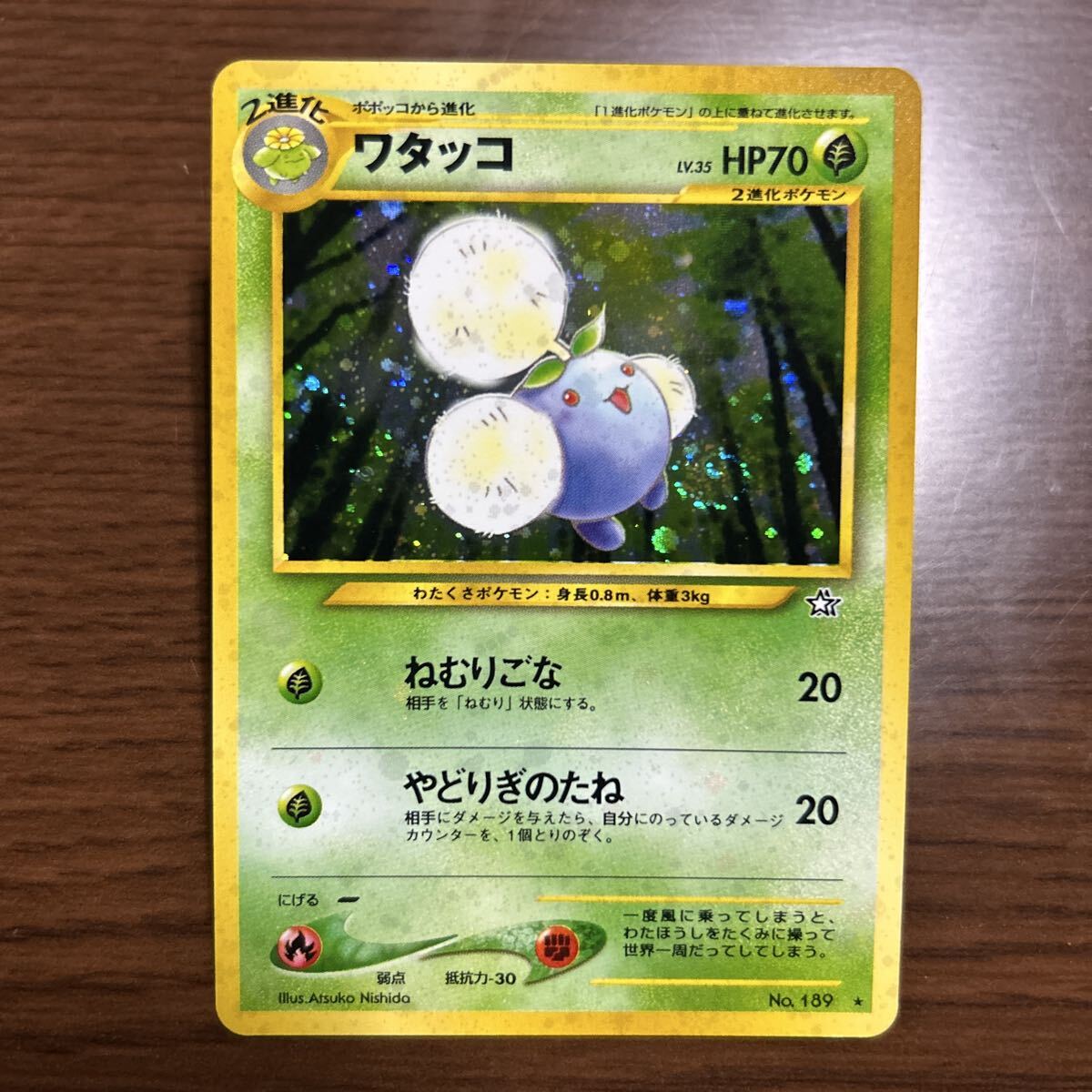 Yahoo!オークション -「ポケモンカード ワタッコ」の落札相場・落札価格