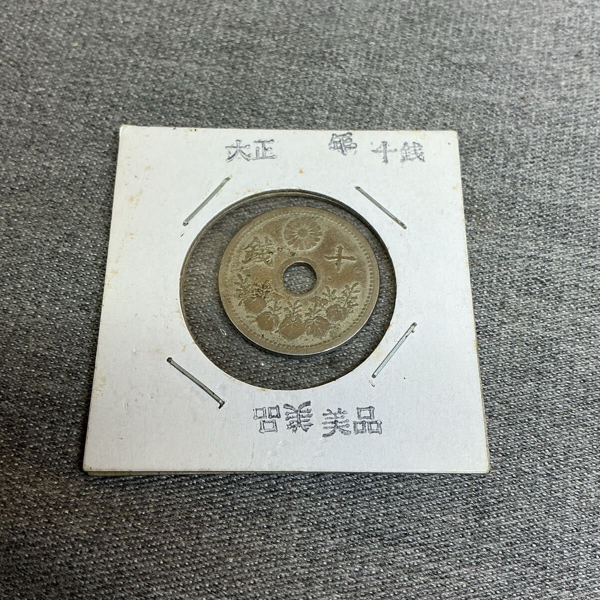 2025年最新】Yahoo!オークション -エラー 硬貨 10(近代)の中古品