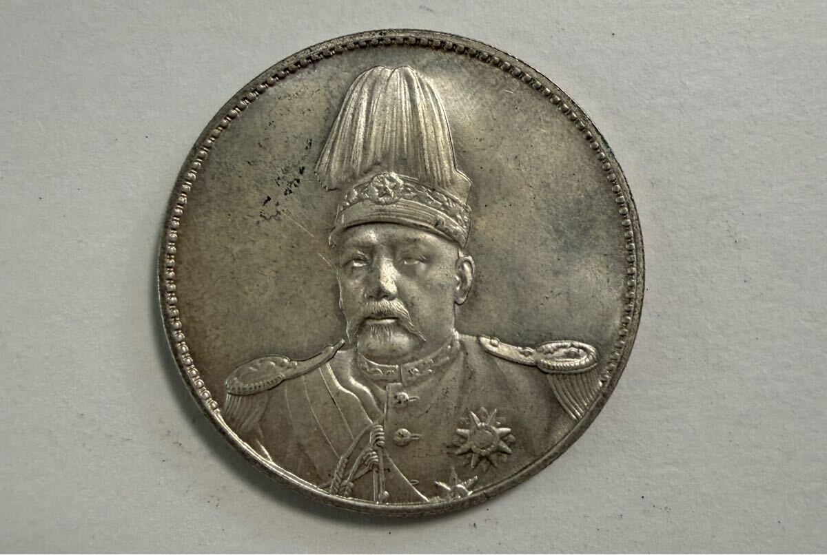 古銭 中国 袁世凱 壹角 銀貨 中国銀貨】壹圓銀貨「袁世凱」紹介｜歴史や価値・買取価格など