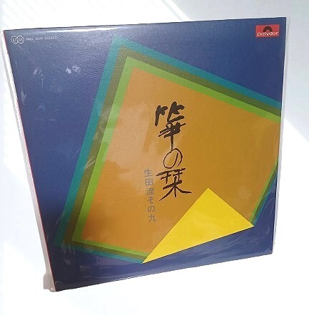 宮城道雄大全集 琴 箏 レコード 全集 完品 特典レコード 冊子限定品 宮城道雄大全集 琴 箏 レコード 全集 完品 特典レコード 冊子