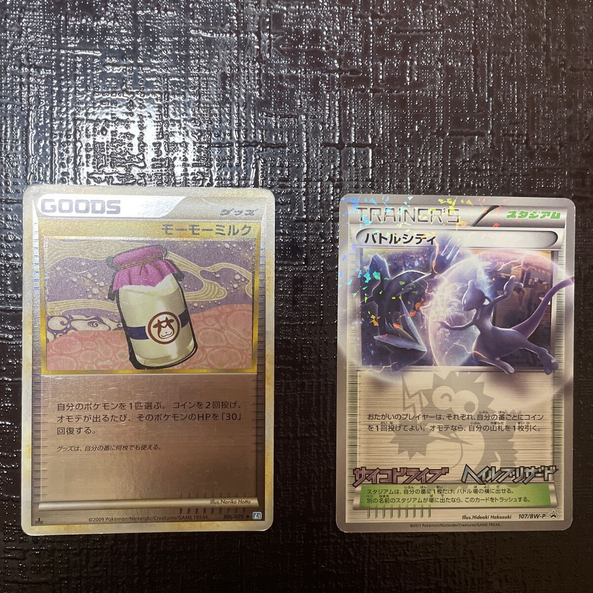 Yahoo!オークション -「モーモーミルク ポケモンカード」の落札