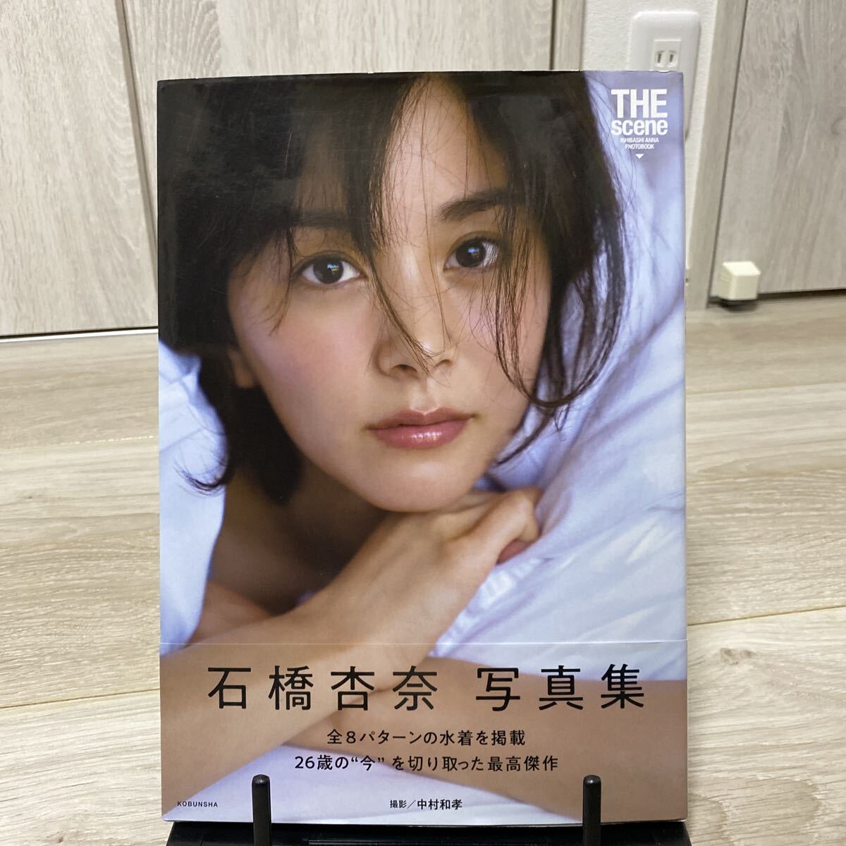 石橋杏奈 サイン付写真集 未開封 Melia ワニブックス 入手困難 石橋杏奈 サイン付写真集 未開封 Melia ワニブックス 入手困難
