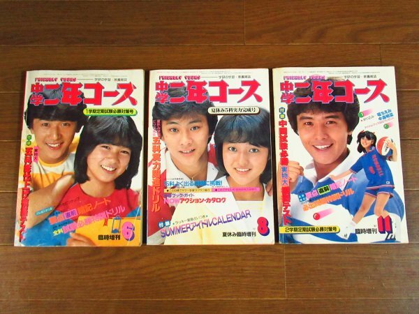 2025年最新】Yahoo!オークション -中学二年コース(本、雑誌)の