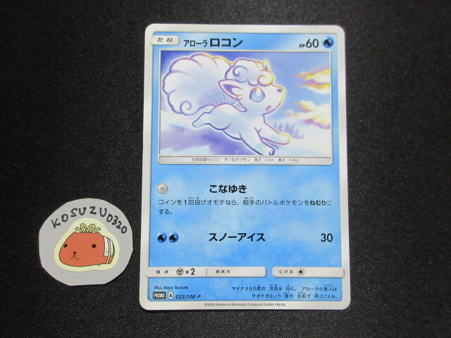 2025年最新】Yahoo!オークション -ポケモンカード ロコンの中古