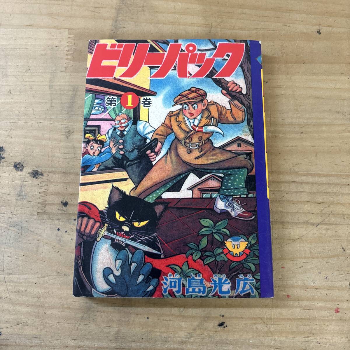 2025年最新】Yahoo!オークション -ビリーパック(本、雑誌)の中古