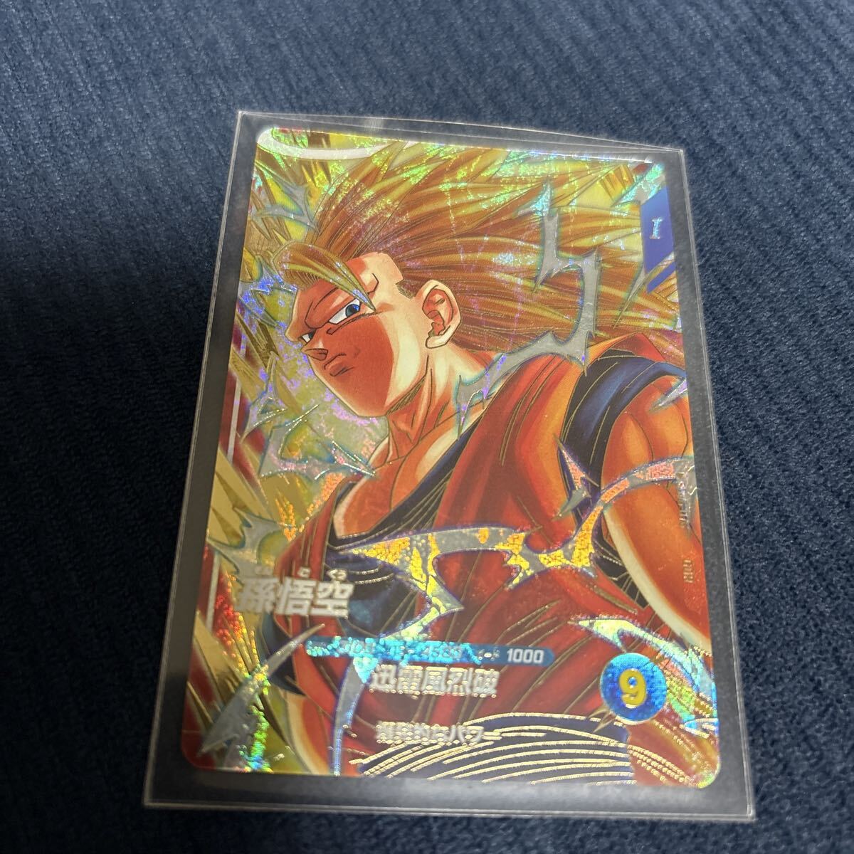 最終値下げ！ドラゴンボール ヒーローズ引退品 5枚セット 孫悟空 宝箱悟空 最終値下げ！ドラゴンボール ヒーローズ引退品 5枚セット 孫悟空