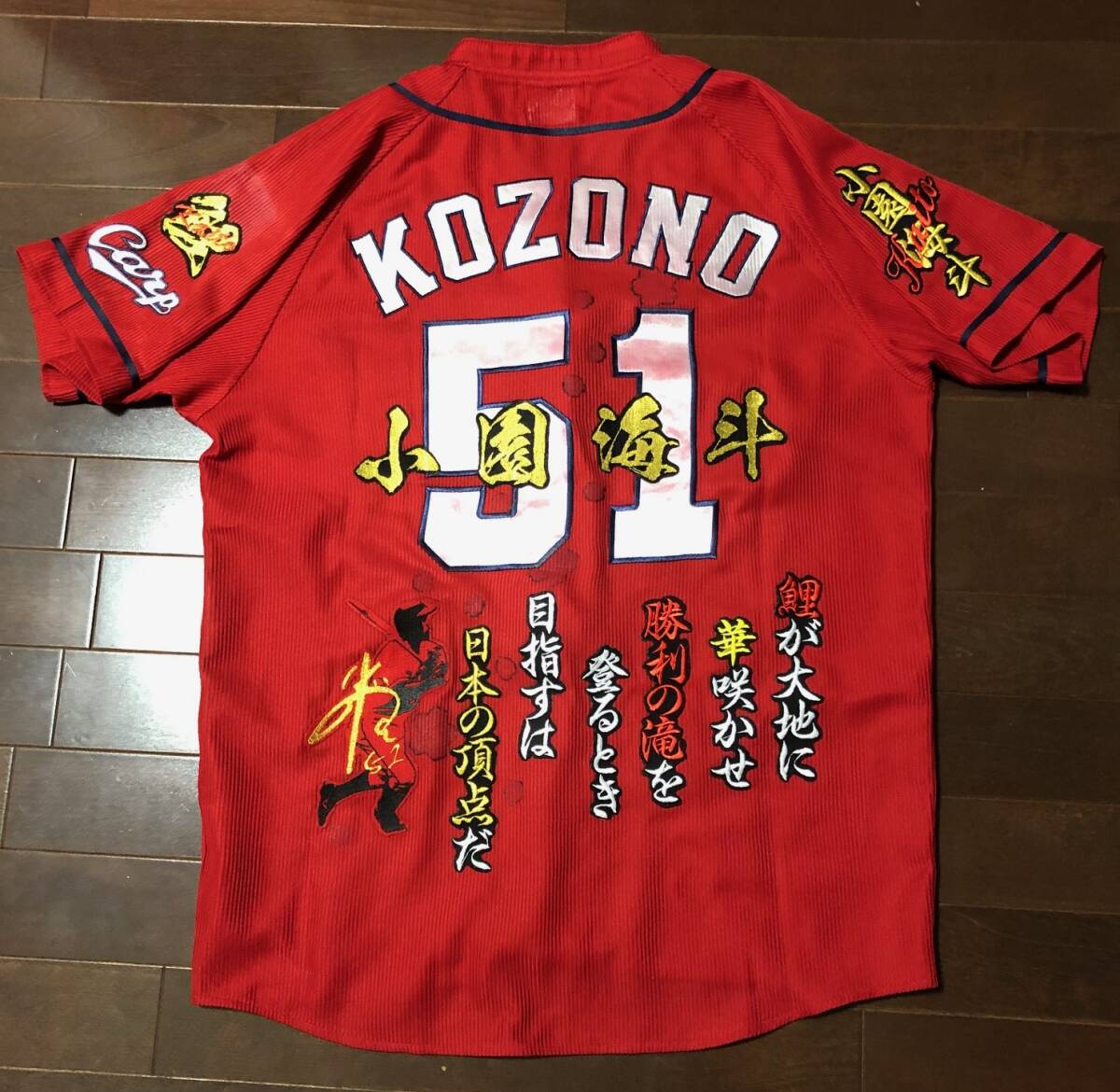 2025年最新】Yahoo!オークション -カープ ユニフォーム 51の中古