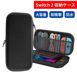 switch2 ケース スイッチ 2 ケース switch 2 持ち運びケース switch 2 ケース スリム switch 2 収納バッグ Switch2 対応収納ケース ;J7093;