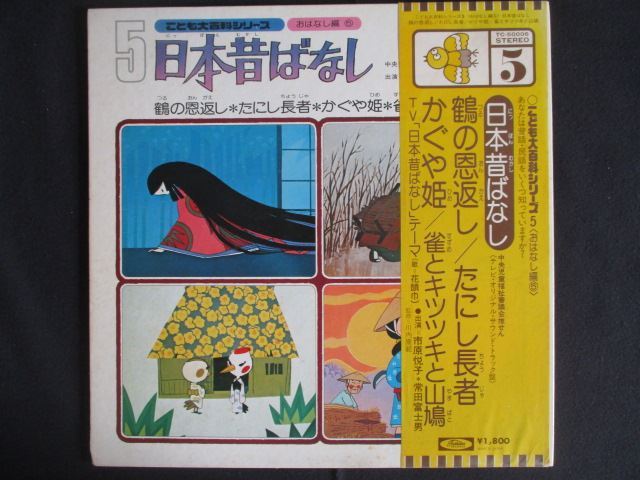 日本昔ばなし レコード 12枚セット 日本昔ばなし レコード 12枚セット 日本昔ばなし レコード 12枚