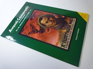 YH14 Avanti Camerati! 戦史・兵器・軍装を知るためのWWIIイタリア軍通信 Vol.1 伊太利堂