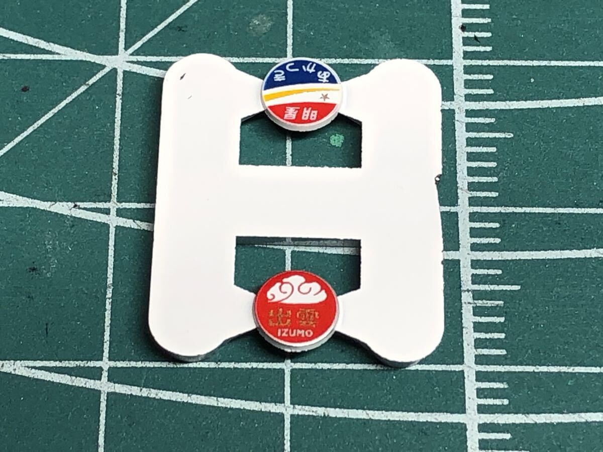 Yahoo!オークション -「ヘッドマーク出雲」の落札相場・落札価格