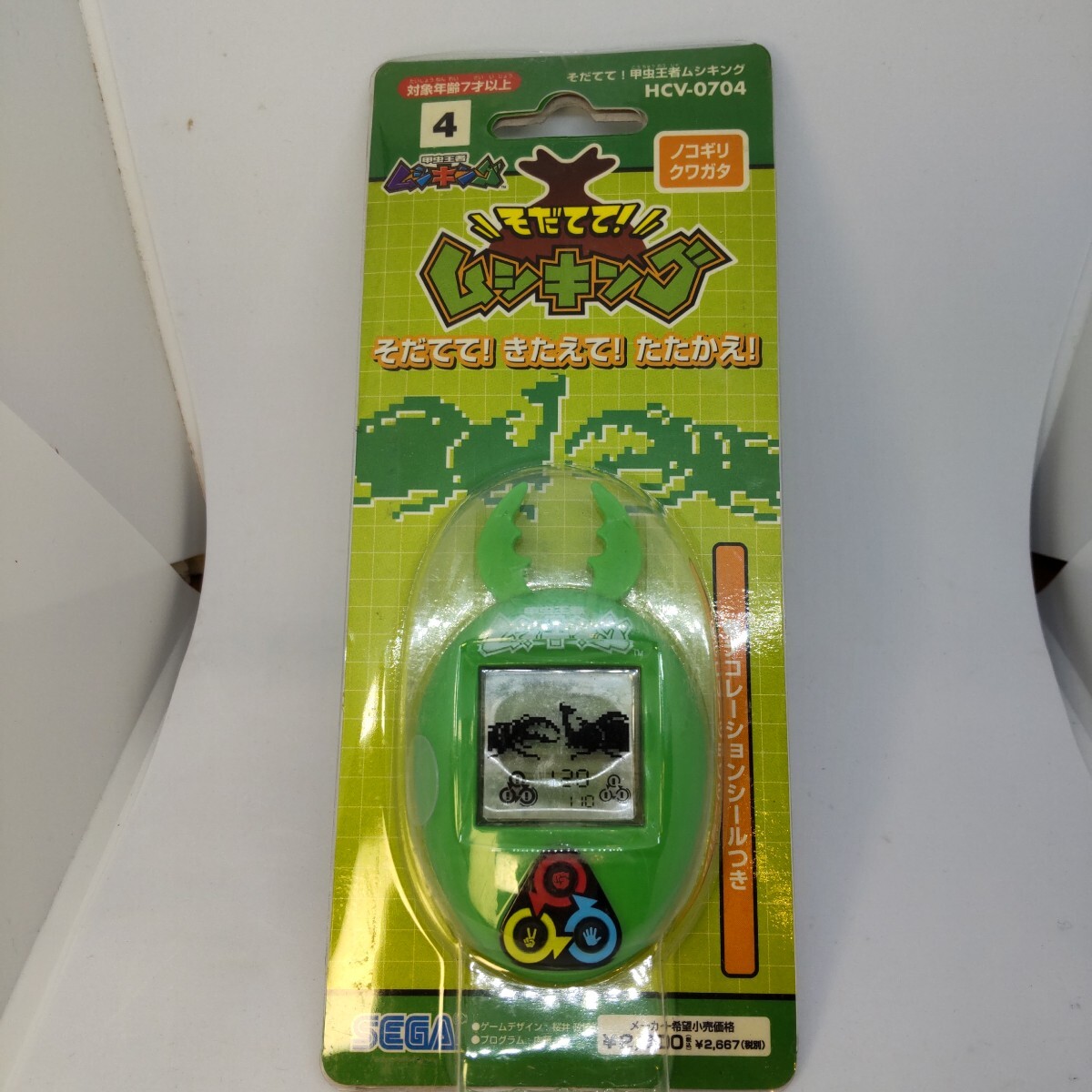 【激レア】マイサプリン 育成 お世話 ゲーム セガトイズ 新品未開封 セガ フェイブ ストア【公式】 - キャラクターグッズ・おもちゃ