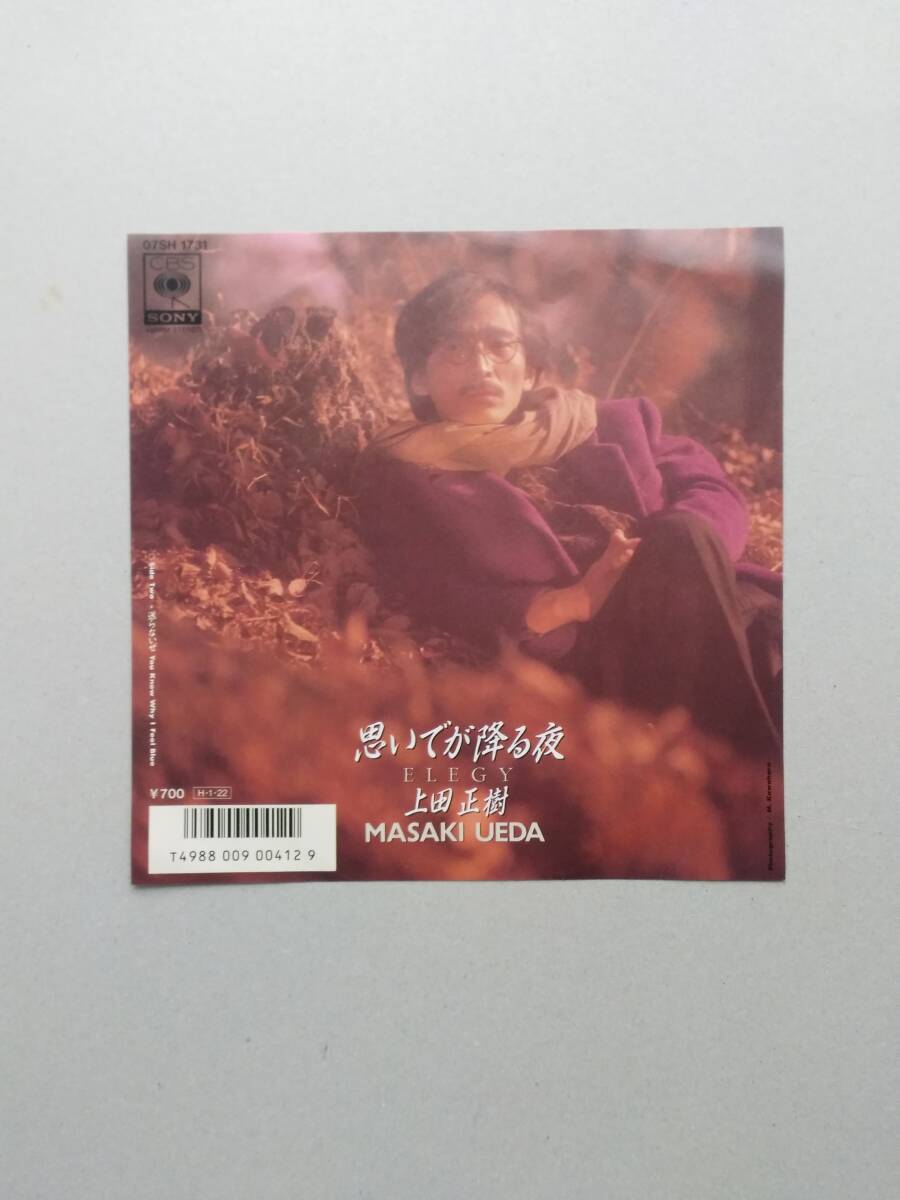 2025年最新】Yahoo!オークション -上田正樹 レコードの中古品