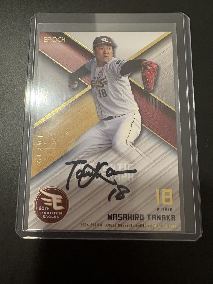 田中将大　直筆サイン色紙　駒大苫小牧高校　楽天イーグルス　読売ジャイアンツ ② 田中将大 直筆サイン色紙 駒大苫小牧高校 読売ジャイアンツ