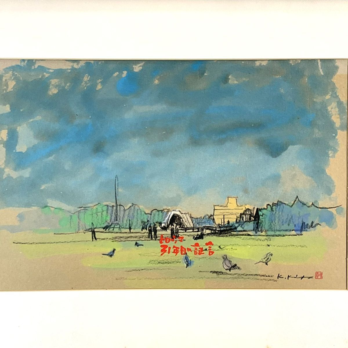 北田稔、【ふわりふわり】、希少な額装用画集より、状態良好、新品額装付 2025年最新】Yahoo!オークション -北田稔の中古品・新品・未使用