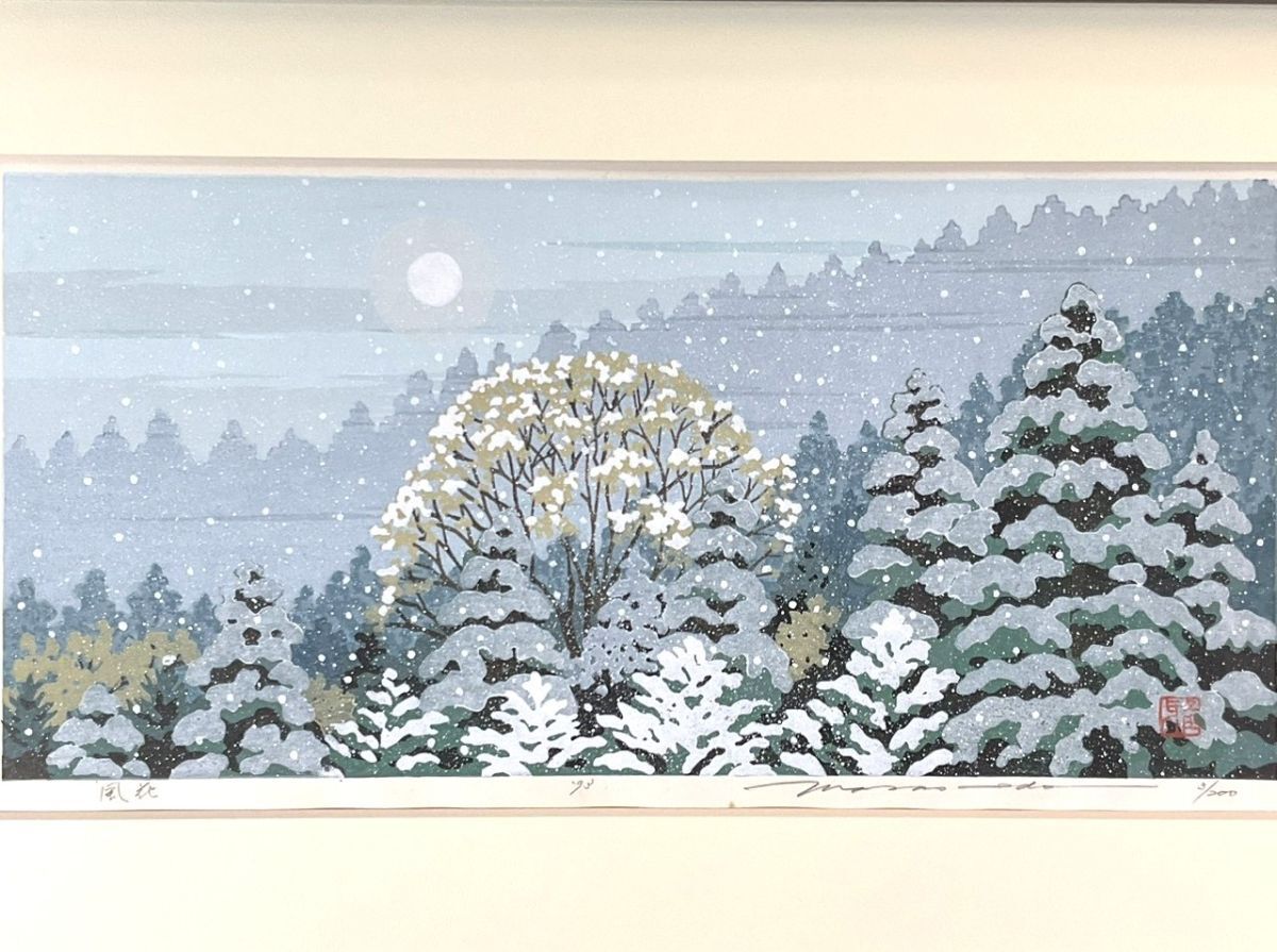 【真作】【額付】井堂雅夫「雪月花　嵐山」【木版画】【直筆サイン・画中印】 Yahoo!オークション -「井堂雅夫」の落札相場・落札価格
