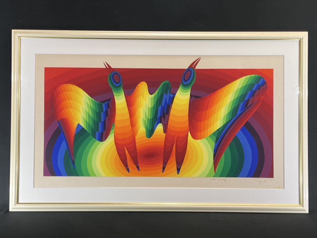 現代美術　靉嘔（アイオー）直筆サイン『春画 かきひとしらず』シルク 1218Q 靉嘔/あいおう/Ay-O 大型シルクスクリーン 男と女 ed.40/50 直筆