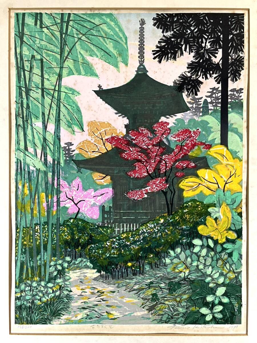 Yahoo!オークション -「北岡文雄」の落札相場・落札価格