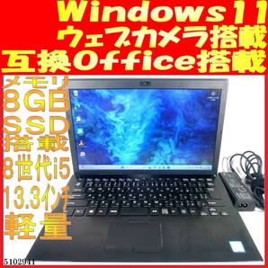 VAIO Pro PG 第8世代Core i5 8GB 128GB(5102941中古ノートパソコン Windows11 互換Office 軽量 バッテリ良好