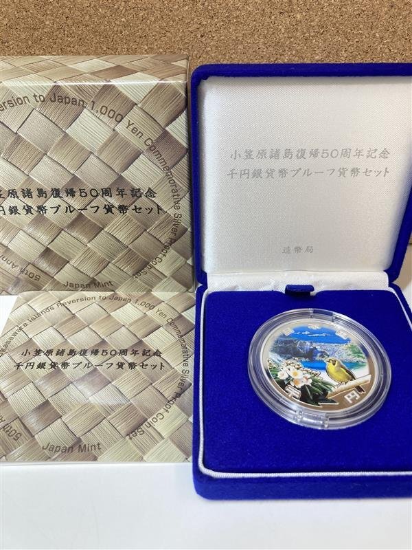 Yahoo!オークション -「小笠原諸島復帰50周年記念」の落札相場