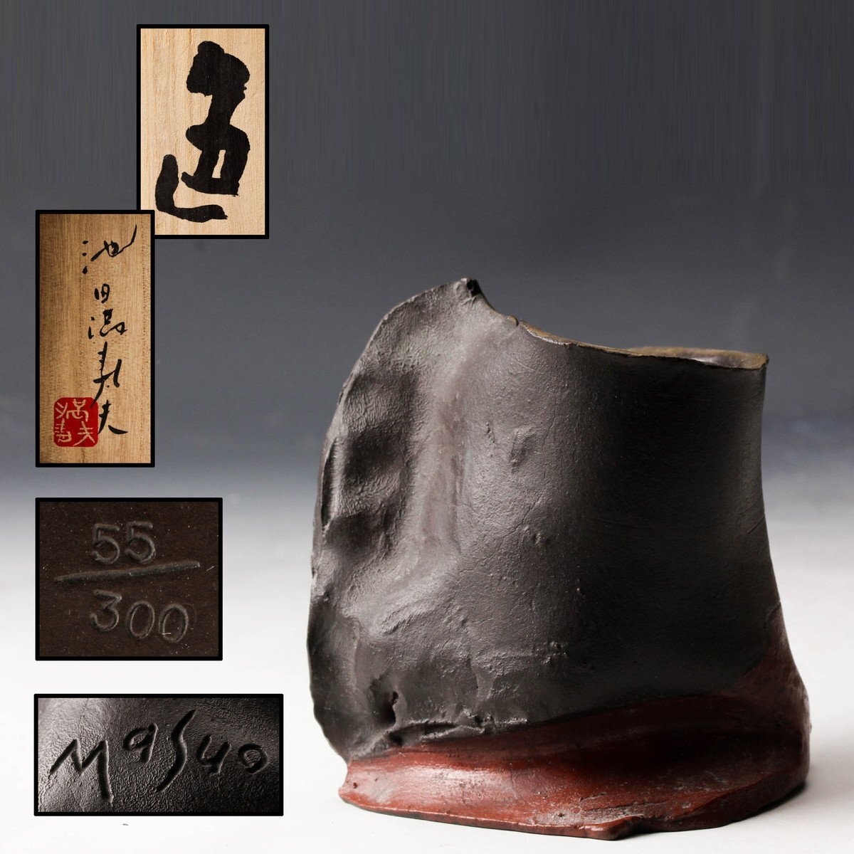 Yahoo!オークション -「池田満寿夫」(花器) (銅製)の落札相場・落札価格