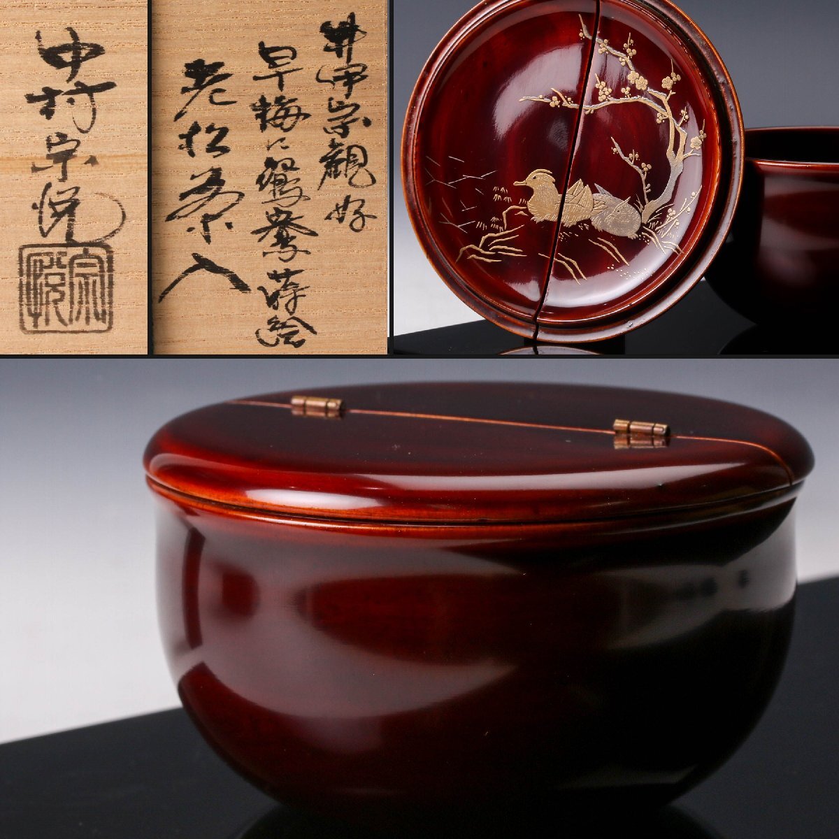 Yahoo!オークション -「中村宗悦」(工芸品) の落札相場・落札価格