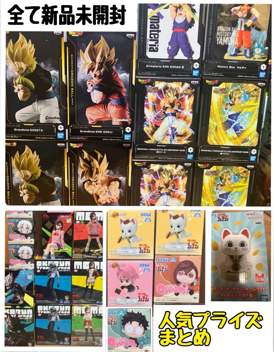 ドラゴンボール まとめ売り フィギュア 60体以上 2025年最新】Yahoo!オークション -ドラゴンボールフィギュア