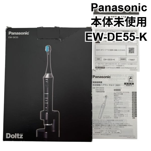 新品未開封★Panasonic Doltz 本体+別売り部品3種 取説保証書在中 新品未開封☆Panasonic Doltz 本体+別売り部品3種 取説保証書在中