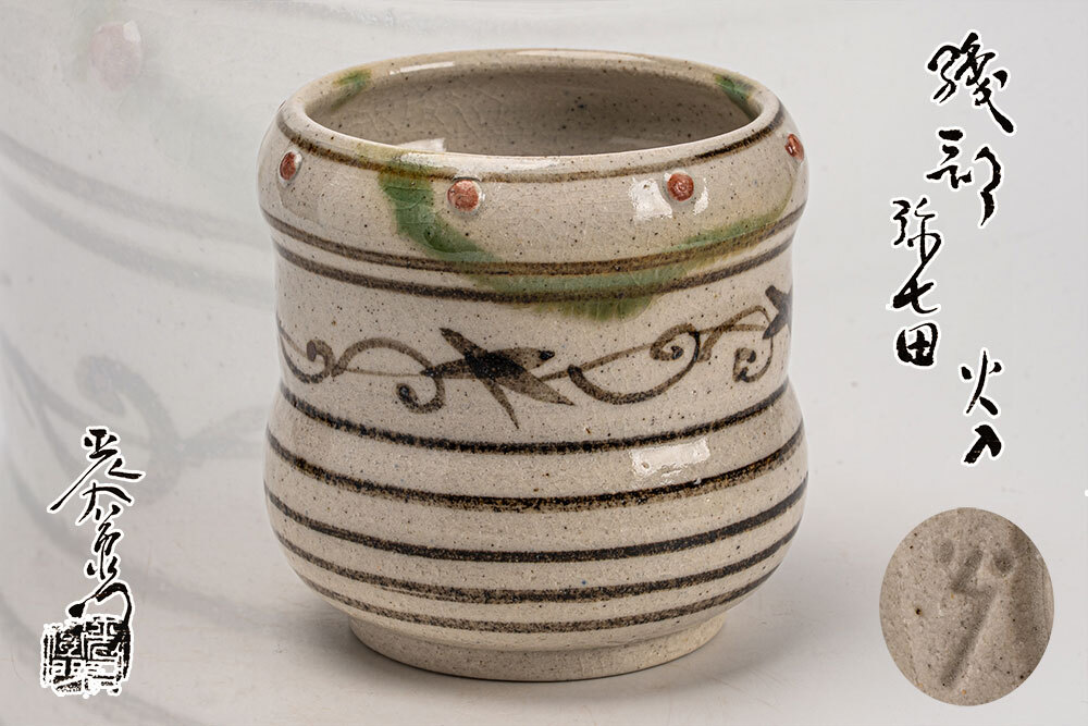 2025年最新】Yahoo!オークション -加藤光右衛門の中古品・新品・未使用