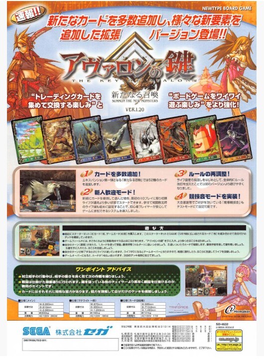 アヴァロンの鍵　まとめ Amazon.co.jp: 当時物 アヴァロンの鍵 カード 番号無し ロケテ まとめ