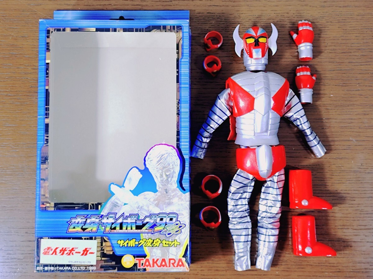 【当時物】【激レア】【美品】タカラ　変身サイボーグ　サイボーグライダーフルセット サイボーグライダー・フルセット