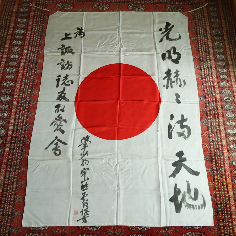 Yahoo!オークション -「出征 日の丸」の落札相場・落札価格