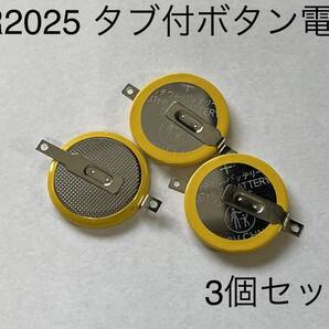 CR2025 ボタン電池 タブ付き GB GBC 3個セット Tabbed Button Batteries Game Boy Color