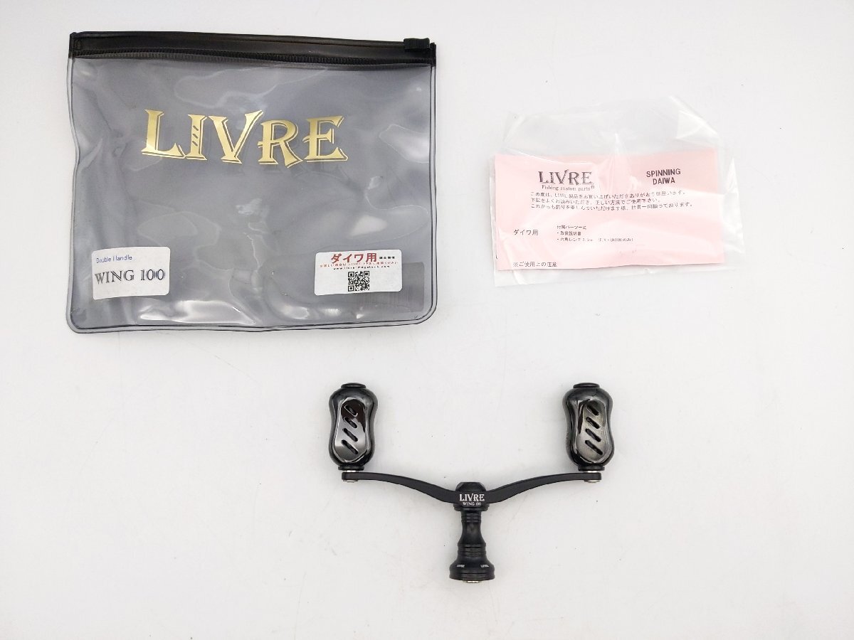 2025年最新】リブレ(LIVRE) ハンドルの商品一覧 - Yahoo