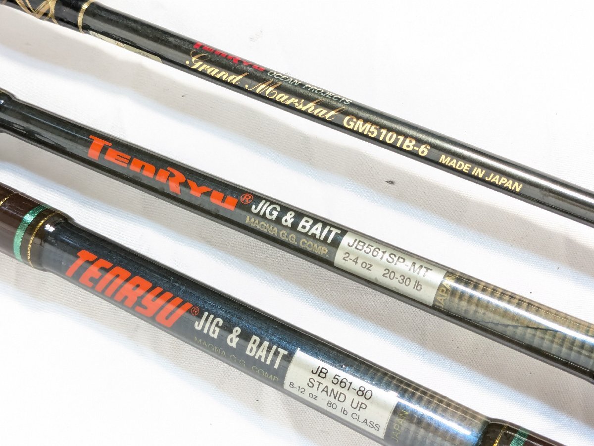 Yahoo!オークション -「テンリュウ」(その他) (船竿)の落札相場