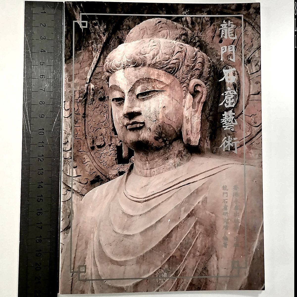 2025年最新】Yahoo!オークション -龍門石窟の中古品・新品・未